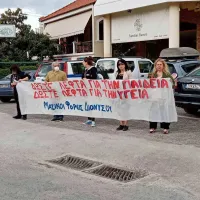 Διαμαρτυρία εκπαιδευτικών
