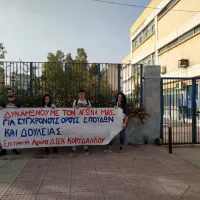 ΔΙΕΚ Κορυδαλλού