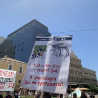 Πανεκπαιδευτικό Συλλαλητήριο