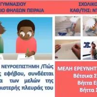 Έρευνα