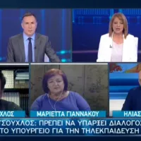 ΕΡΤ Συζήτηση