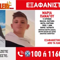 exafanisi anilikon