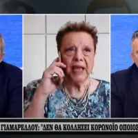 Ελένη Γιαμαρέλλου