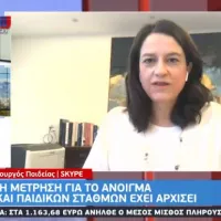 Νίκη Κεραμέως