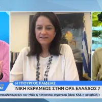 Νίκη Κεραμέως