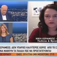 Νίκη Κεραμέως