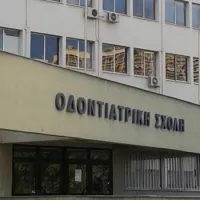 odontiatriki apth
