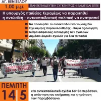 paremvaseis thessalonikis