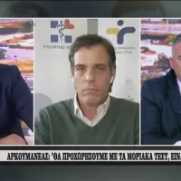 Πρόεδρος ΕΟΔΥ