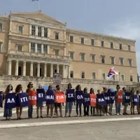 Συγκέντρωση Διαμαρτυρίας