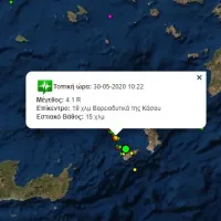 σεισμός
