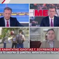 Γιώργος Σουρβίνος