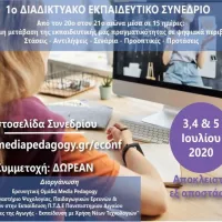 ekpaideutiko synedrio