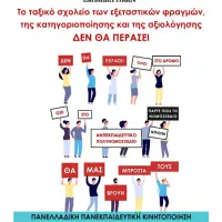 syntonistiko
