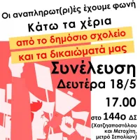 syntonistiko afisa