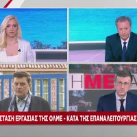 Τηλεόραση