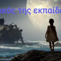 Τιτανικός