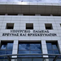 υπουργείο Παιδείας