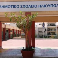 6ο δημοτικό σχολείο Ηλιούπολης