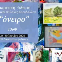 ΔΙΕΚ Κορυδαλλού