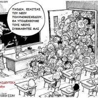 Αγωνιστική Ριζοσπαστική Ενότητα