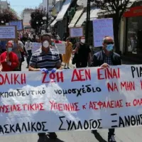 διαδήλωση εκπαιδευτικών, συλλαλητήριο
