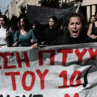 εκπαιδευτικό συλλαλητήριο