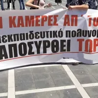 εκπαιδευτικό συλλαλητήριο