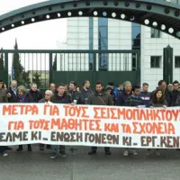 ΕΛΜΕ Κεφαλονιάς Ιθάκης