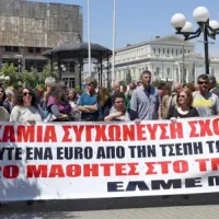ΕΛΜΕ Πειραιά