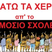 Κάλεσμα