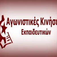 kiniseis