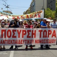 Κινητοποίηση