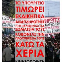 kinitopoisii