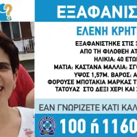 kritikou xamogelo