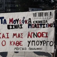 Πανελλήνια Ένωση Γονέων Μουσικών και Καλλιτεχνικών Σχολείων