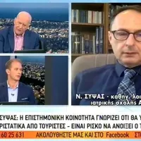 Νίκος Σύψας