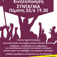 syntonistiko
