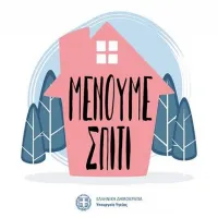menoyme_spiti