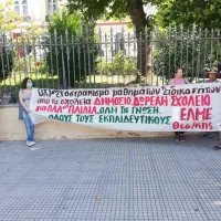 elme thessalonikis