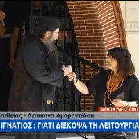 Πατέρας Ιγνάτιος
