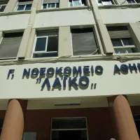 laiko nosokomeio
