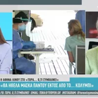 Αθηνά Λινού