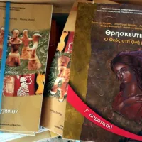 Μάθημα θρησκευτικών