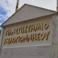 πανεπιστήμιο Πελοποννήσου