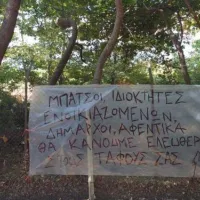 Σαμοθράκη
