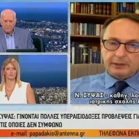 Νίκος Σύψας