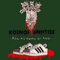 tou kosmou oi laoi
