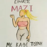 touni skitso