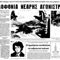 Σωτηρία Βασιλακοπούλου